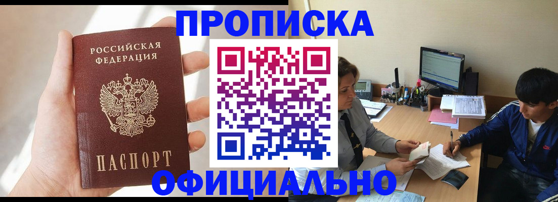 временная регистрация надежно в Мордовии