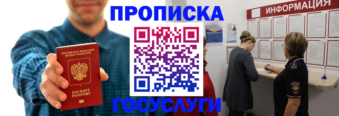 временная регистрация в квартире в Мордовии