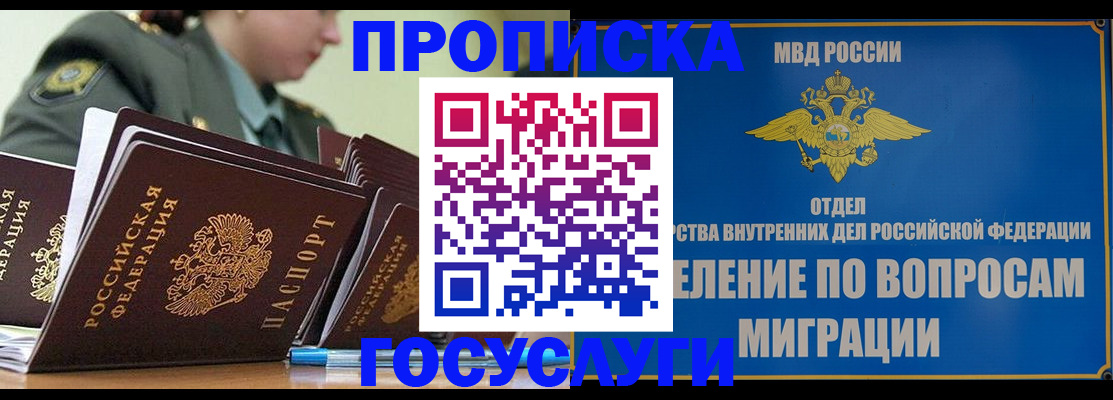 временная регистрация надежно в Мордовии