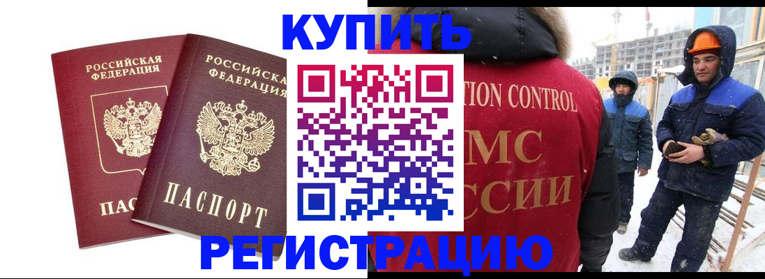 прописка 2025 в Мордовии